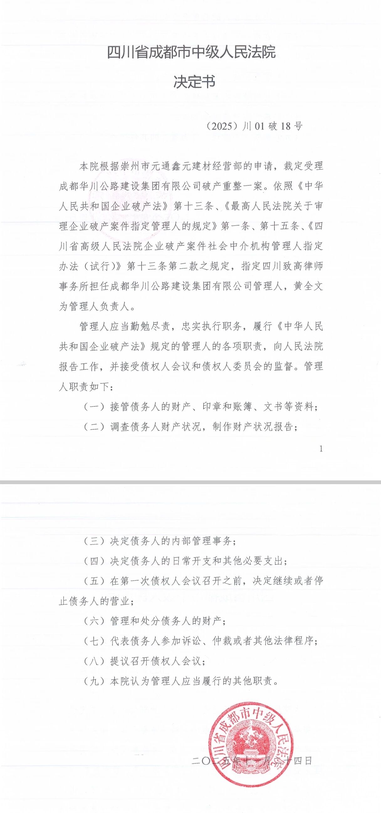 1764157543386124.jpg 微信图片_2025-11-26_194525_398.jpg